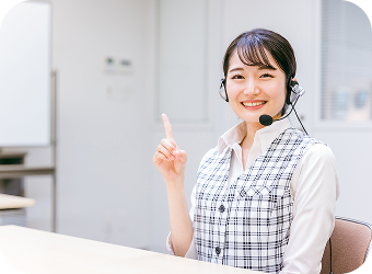 アフターサービスも充実